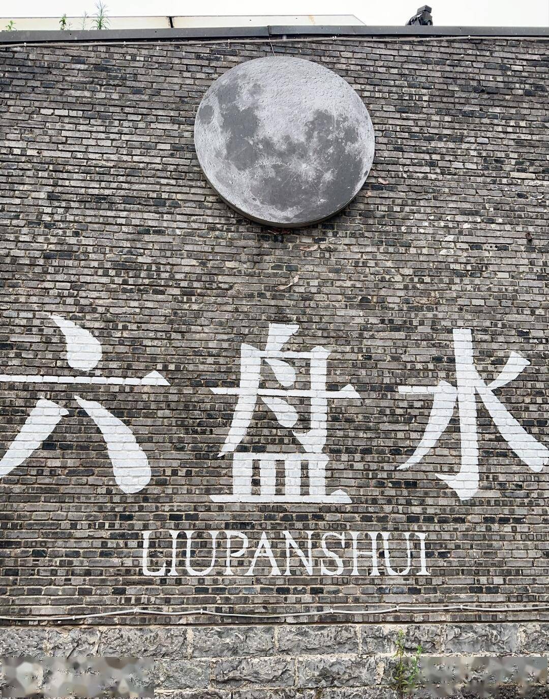 去了趟“中国凉都”六盘水，我才明白为什么有人夏天能一直住那儿