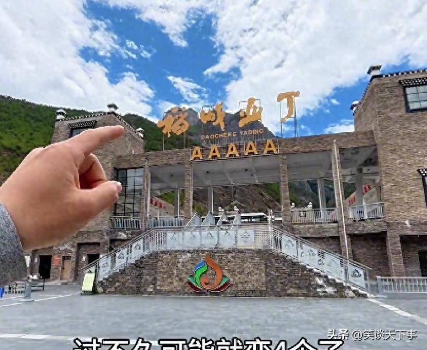 博主曝四川稻城亚丁，划省道为内部路，硬刚后自驾进入，网友炸锅