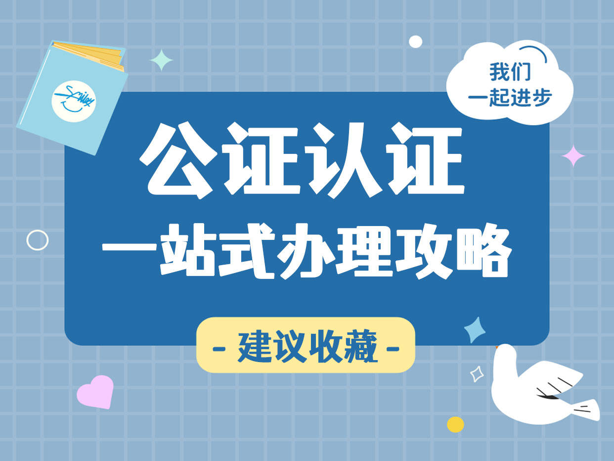 孩子跟亲戚出国旅游需要办公证吗？非父母陪同出行同意公证