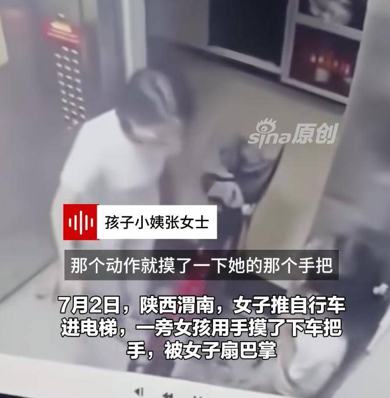 9岁女孩摸车被扇耳光后续！监控画面曝光，警方出面调解，女子摊上大事了！