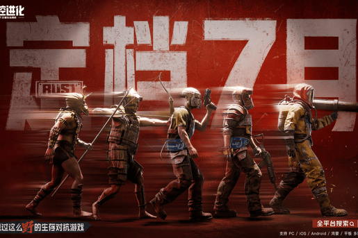 《失控进化》WeGame版实测：高帧数丝滑开荒，专属福利拿到手软