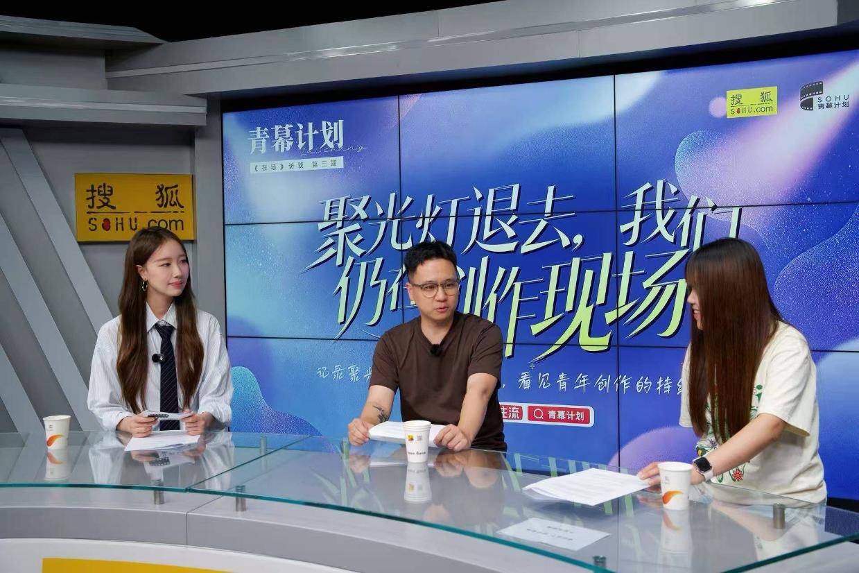 《在场》第三期｜聚光灯退去之后：两位青年导演的真实成长答卷