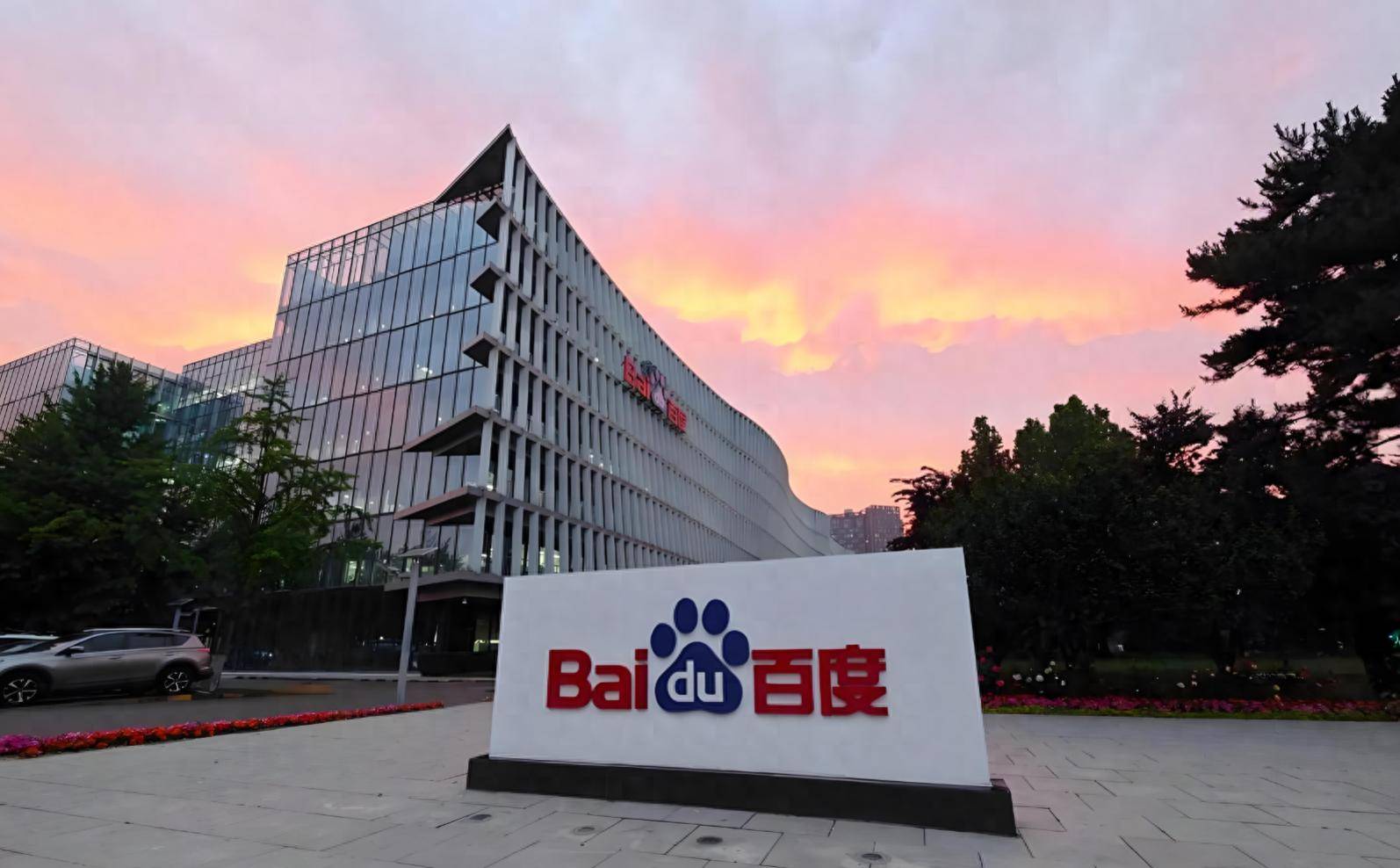 百度拟在香港实现双重主要上市，或赶上9月港股通窗口