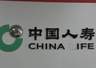 放弃股市博弈!中国人寿砸30亿拿下CBD,险资新赛道浮出水面