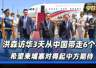 洪森访华3天从中国带走6个字，希望柬埔寨对得起中方期待