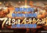 《造梦西游6》7.3全平台公测！造梦西游6开局选谁？初始职业推荐与开荒指南