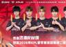 RW侠“打假赛”送狼队晋级S组，守约不点水晶太明显，狼队让二追三！