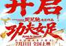周星驰功夫女足零宣发预售破千万,张柏芝包18场力挺,12亿才回本