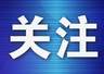 “梦想号”暑期大连首航 中韩周末航线与海上科考营同步亮相