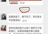 幼儿园女老师深夜发错群，刚要撤回却为时已晚，家长群瞬间沸腾了