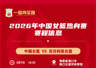 备战世界杯与亚运会!中国女篮8月连战尼日利亚