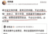 原创何院士发文力挺蒋方舟、贾浅浅,声称硕士论文抄袭是常见现象,不必过分追究