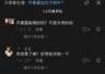 喝开塞露兑无糖茶能“速瘦8斤”？网红减肥法有人跟风喝进急诊 医生：开塞露不可口服