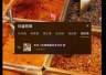 贵州辣椒面冲上热搜榜