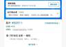 2026年7月携程通报国际机票退票后续 退差价补偿14727元