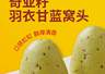 杂粮主食怎么选？窝头选购参考新鲜出炉