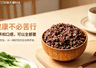 全谷物的营养和口感，真的只能二选一吗？