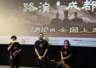 《三国第一部:争洛阳》成都路演:探三国文化新视角