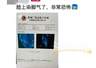 男子健身后脸上染“脚气”,多人曾中招:坐了一会儿,屁股就长了一片痘痘