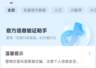 抖音宣布反诈工具“验证助手”新增识图与语音功能,降低操作门槛