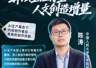 AI浪潮下,内容创作何以守正与创新?
