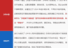 通报!乌海一景区宣传信息不实