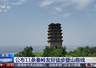 难度不同、场景多样 11条秦岭生态友好徒步路线上新
