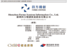 四方精创更新港股IPO招股书 已获得境外发行上市备案通知书