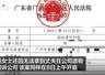 广州32岁程序员在家猝死案开庭,程序员妻子发声