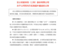 多轮自救难见成效 昔日建筑涂料龙头*ST亚士被迫启动庭外重组