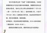 暂停运营、临时闭园!徐州多景区发布通告