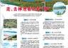 走,去神池看山看“海”