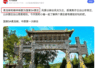 宣传5A级景区，官方查询却无？游客质疑河南一景区身份造假