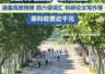 高考后的夏天,不该被“高大衔接班”塞满 | 新京报快评