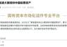 深夜重磅!两大国资运营平台同步增持中国股票资产,释放什么信号?