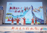 丝路海港陆丝枢纽共谱文旅交流新篇