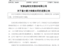 金刚光伏新签算力服务大单 涨价54%