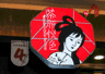 茶颜悦色：从长沙五一商圈起步的本土奶茶新路径