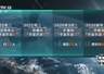 日本成立宇宙作战集团 航空自卫队同步更名涉太空军事布局