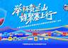 2026举杯贺兰山青年艺术季 宁夏一百万杯葡萄酒免费喝活动启幕持续至8月20日