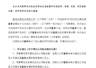 国信证券高管调整落地：周中国闵志锋任副总裁 方强拟正式接掌国信资管董事长