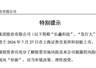 长鑫科技合理估值几何?对比存储三巨头揭晓区间