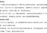 7月27日起九寨沟景区多处区域暂停接待 当日入园免票 已购票可全额退款