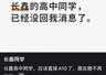 长鑫上市造富 婚恋市场出现持股5%高管征婚要求