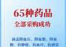 新一批国家药品集采纳入65个品种,主要覆盖一些慢性病与重大疾病的常用药、救命药,涵盖降血压、降血脂、降血糖、抗肿瘤等多个治疗领域
