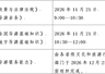 2026年全国导游资格考试启动组织实施 文旅部办公厅发布相关报名通知