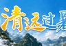 清远4处喀斯特溶洞成暑期避暑好去处 含多项游玩项目及考生优惠