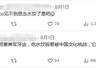 8月3日起这些中国企业产品将受限 网友调侃嗑瓜子影响美国国安