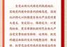 新华社推出“铸魂强党”系列融合报道 聚焦持之以恒推进全面从严治党