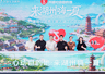 抖音生活服务启动“来湖州嗨一夏”暑期文旅活动 助力当地文旅消费增长